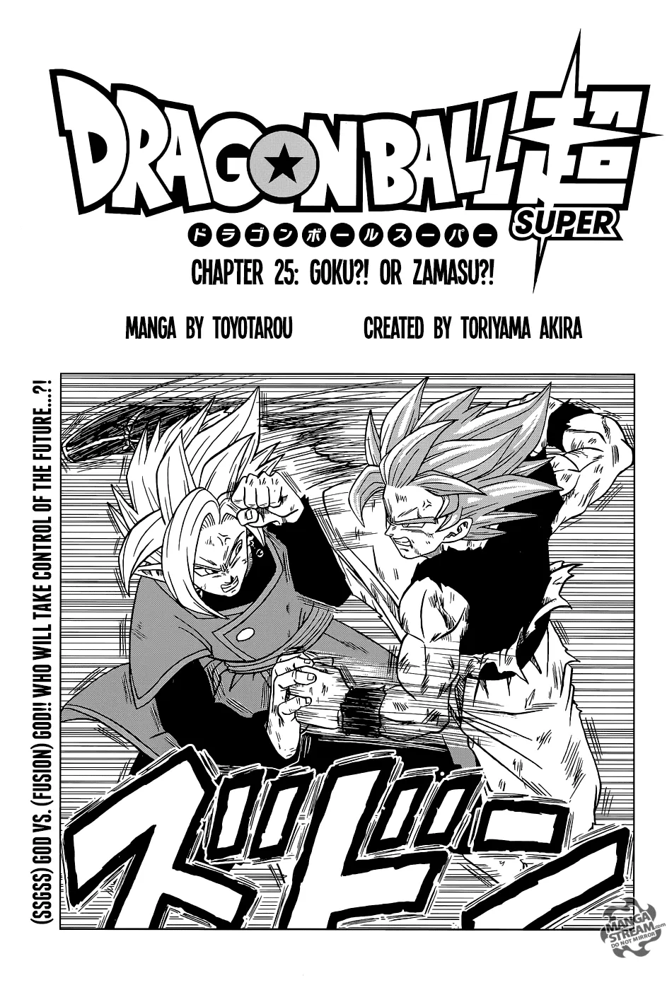 Dragon Ball Super chapter 25 page 1