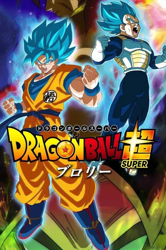 dbsb movie poster 1